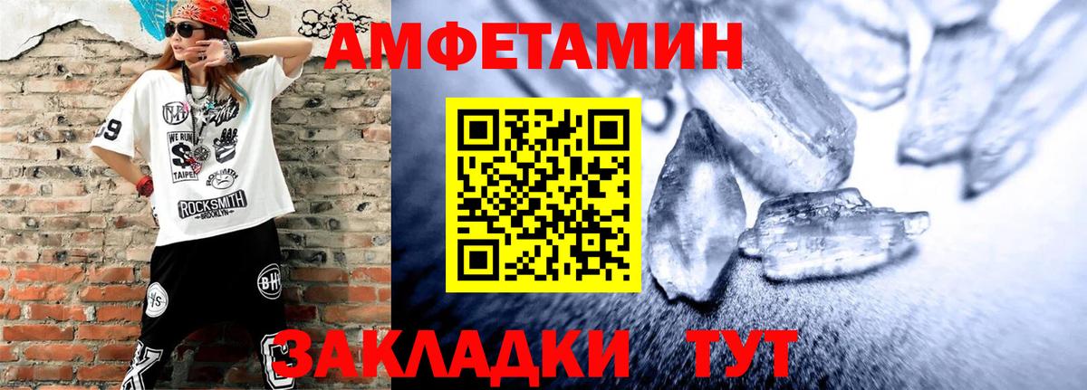 АМФ 97% Гулькевичи