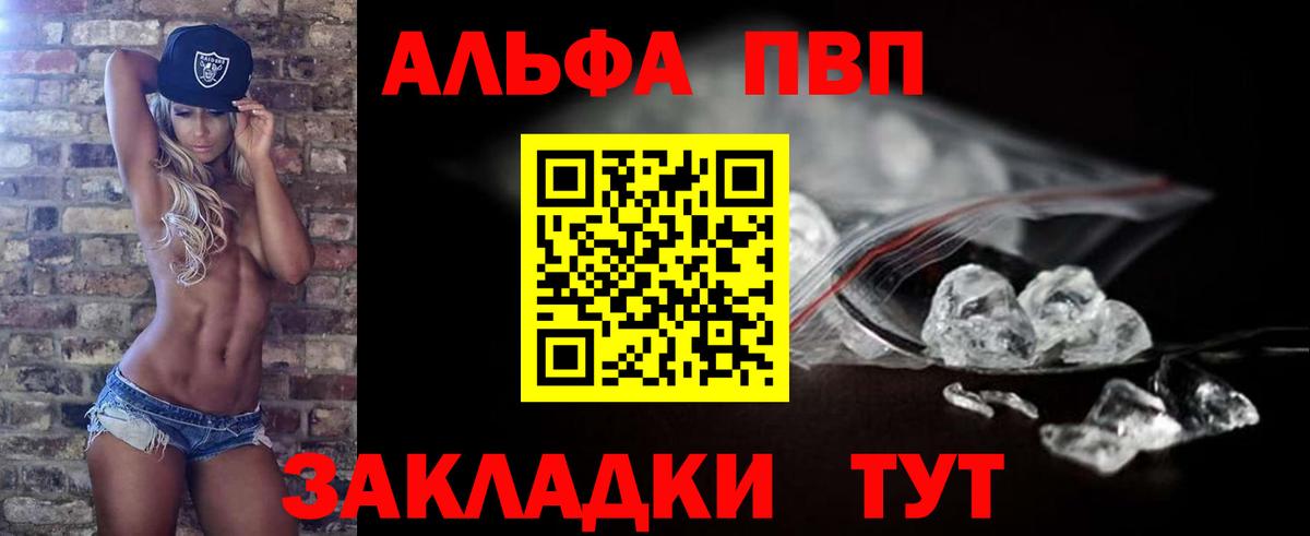 А ПВП кристаллы Гулькевичи