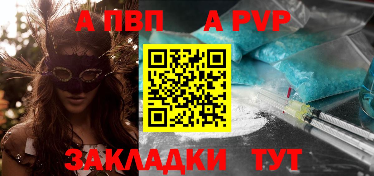 Альфа ПВП кристаллы  APVP крисы CK  Alpha PVP VHQ  Вход с VPN  A PVP  Гулькевичи 