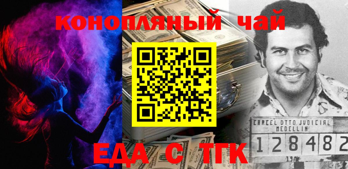 Гулькевичи  Еда ТГК конопля  Вход с VPN 