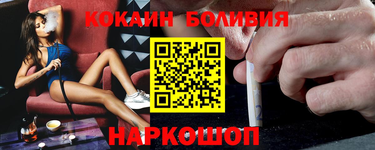 Кокаин VHQ  Вход с VPN  COCAIN FishScale  КОКАИН  Гулькевичи 