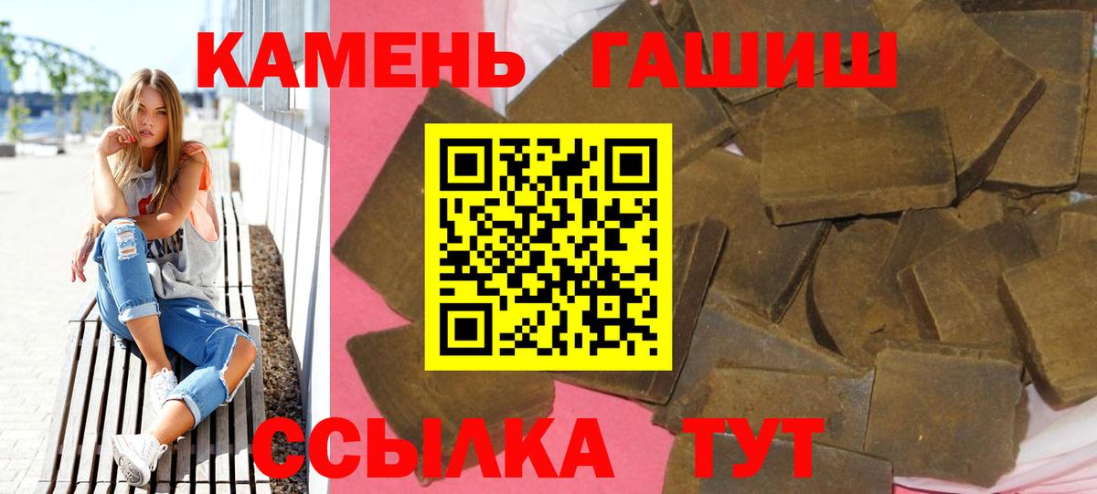 Гашиш  Гашиш Изолятор  Вход с VPN  Гулькевичи  ГАШИШ Изолятор 