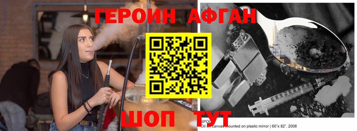 ГЕРОИН гречка  Вход с VPN  Героин  Гулькевичи 