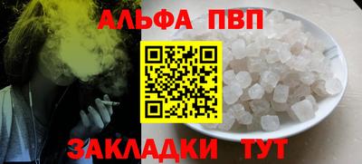 Альфа ПВП Беслан