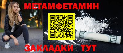 метадон Бийск