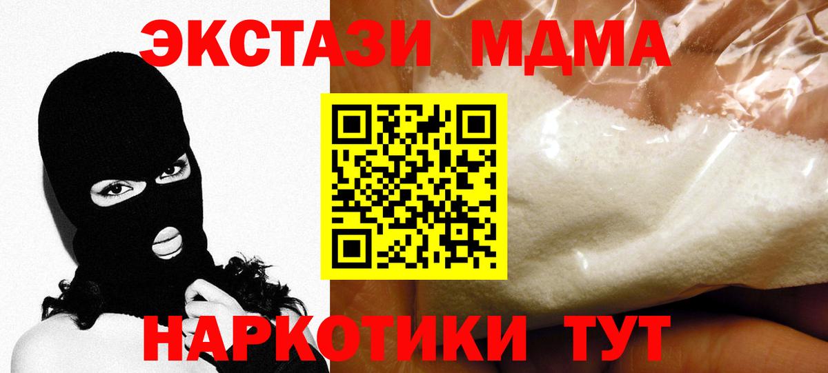 MDMA Molly  МДМА VHQ  Вход с VPN  Гулькевичи 