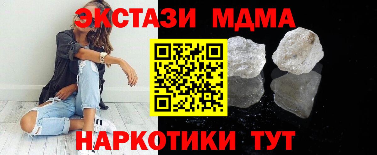 MDMA crystal Гулькевичи