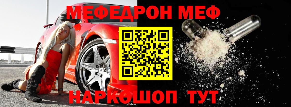 МЕФ кристаллы  Мефедрон VHQ  МЯУ-МЯУ  Вход с VPN  Гулькевичи 