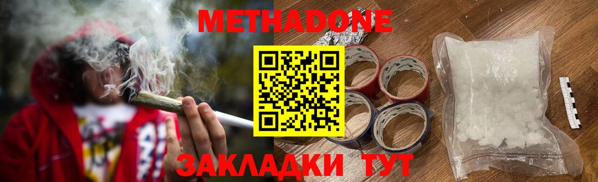 blacksprut как войти  Метадон methadone  Вход с VPN  МЕТАДОН кристалл  Гулькевичи 