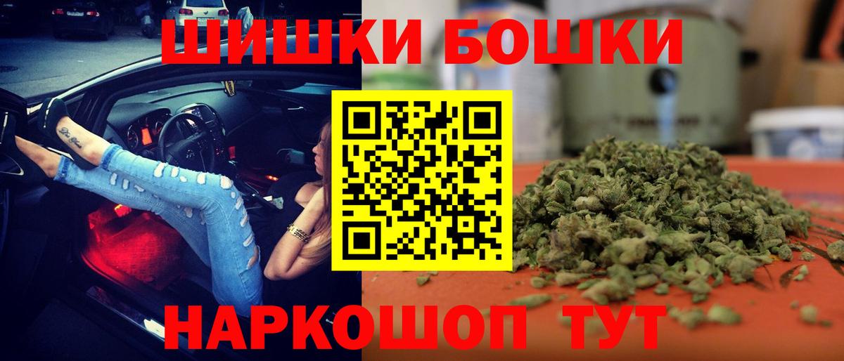 МАРИХУАНА Ganja  Канабис AK-47  Бошки Шишки Ganja  Гулькевичи  Вход с VPN 